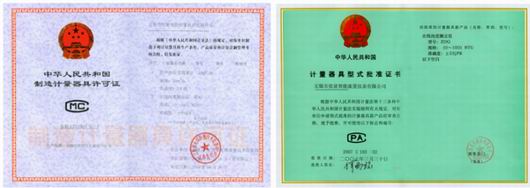 ZDG在線濁度測定儀生產(chǎn)許可證及型式批準(zhǔn)證書