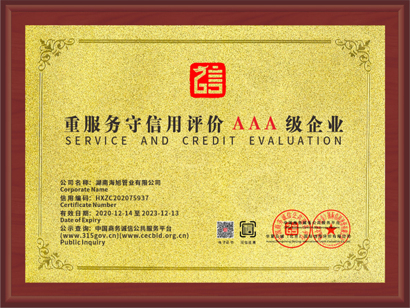 電磁流量計安裝實例